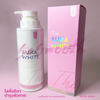 โลชั่นธิดา ออร่าไวท์ เดลี่ บอดี้ โลชั่น (แพคเกจใหม่) Thida Aura White daily body lotion 1ขวด(400ml.)