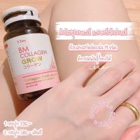 ส่งฟรี !! ( 1 กระปุก ) BM Collagen plus BM Collagen Grow 1 กระปุก[32 เม็ด] บีเอ็ม คอลลาเจน โกลด์ คอลลาเจนชนิดเม็ด บีเอ็ม คอลลาเจน พลัส ตรา เอ็กซ์ ทอรี่