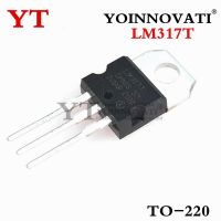 10PCS LM317T LM317 TO 220  3 Terminal Adjustable Regulator Best quality