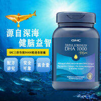 อเมริกัน GNC Triple Effect dha1000ซอฟท์แคปซูลมินิ90แคปซูลน้ำมันปลาทะเลน้ำลึกป้องกันสายตาสำหรับหญิงตั้งครรภ์