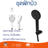 ราคาโปรโมชัน ฝักบัว ฝักบัวอาบน้ำ ชุดฝักบัวสายอ่อน HAFELE 495.60.628 สีดำ คุณภาพสูง น้ำแรง ละอองน้ำเป็นฝอยกำลังดี ทนทาน ไม่เป็นสนิม Hand Shower