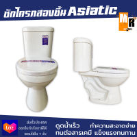 Asiatic ชักโครก แบบกดด้านบน รุ่น MS2036 หน้ายาว สีขาว