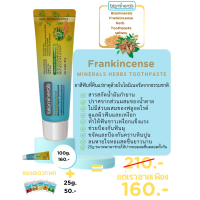 BIOSMILE™ SMILE  FRANKINCENSE TOOTHPASTE 100 g