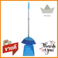 ชุดไม้กวาดพร้อมที่โกยผง CSP 10 นิ้ว สีฟ้าBROOM SET CSP 10" BLUE **สินค้าแนะนำ**