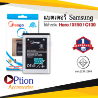 แบตเตอรี่ Samsung Hero / Galaxy Hero / X150 / C130 แบตเตอรี่ samsung hero แบต แบตเตอรี่ แบตโทรศัพท์ แบตเตอรี่โทรศัพท์ แบตแท้ 100% สินค้ารับประกัน