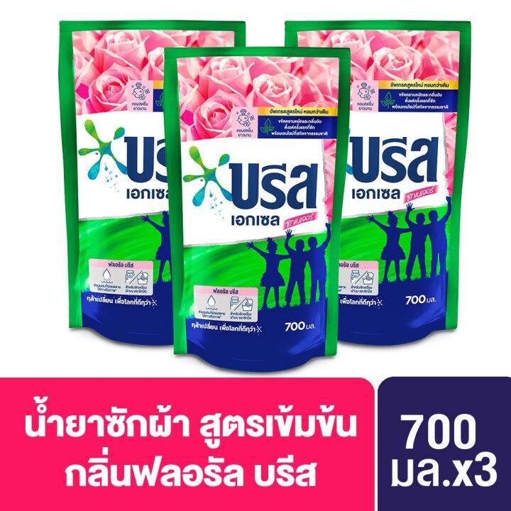 บรีส เอกเซล ลิควิค น้ำยาซักผ้า สูตรเข้มข้น x3 (มีให้เลือก 4 สูตร) Breeze Excel Concentrated