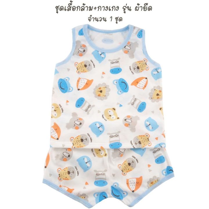 ชุดเสื้อกล้าม-กางเกง-รุ่น-ผ้ายืด-natty-punn