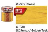 สีย้อมไม้เบเยอร์ G-1901 สีสักทอง ใช้งานคู่ทินเนอร์ผสม Beger M-1199 ชุดใหญ่ ขนาด 3.785 ลิตร