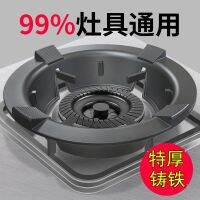 ▽♧✐ Cast iron gas burner plane wind cap household kitchen burning platform supporting poly energy conservation fire general anti-skid stent circle