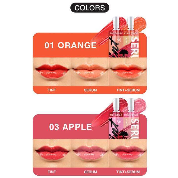 ส่งฟรี-tha-color-and-glow-lip-tint-amp-serum-lip-amp-cheeck-ลิปทินท์แอนด์เซรั่ม-ฑาบายน้องฉัตร-ปาก-แก้ม-ลิป-ในซองเดียวกัน-baby-bright-เบบี้ไบร์ท