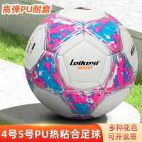 [COD] Football Wholesale Childrens Adhesive No. 5 Adult Entrance Examination Training