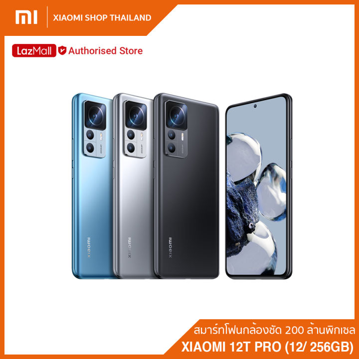 xiaomi-12t-pro-ram-12-rom-256gb-สมาร์ทโฟนกล้องชัด-200-ล้านพิกเซล-ประกันศูนย์ไทย-1-ปี