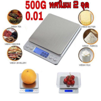 เครื่องชั่งอาหารดิจิตอล Digital Kitchen Scale เครื่องชั่งดิจิตอล 500g 0.01 ทศนิยม 2 จุด ชั่งทอง ชั่งเพชร ชั่งเครื่องประดับ พร้อมถาด เครื่องชั่งดิจิตอล อาหาร เครื่องชั่งอาหารมาตรฐาน พร้อมส่ง