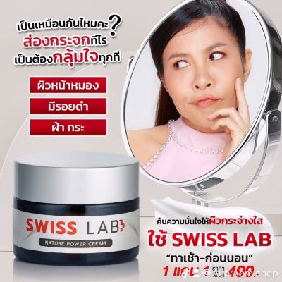 SwissLab 1 แถม 1 เพียง 499