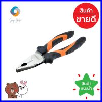 คีมปากจิ้งจกมีปีก KENDO 10103 8 นิ้วLINESMAN PLIERS KENDO 10103 8" **ใครยังไม่ลอง ถือว่าพลาดมาก**