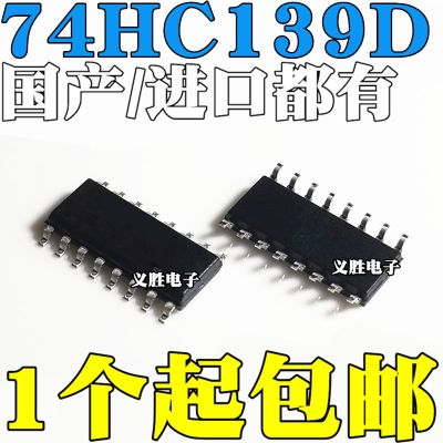 【CW】 New 74HC139D dual 2 to 4 line decoder SMD SOP16