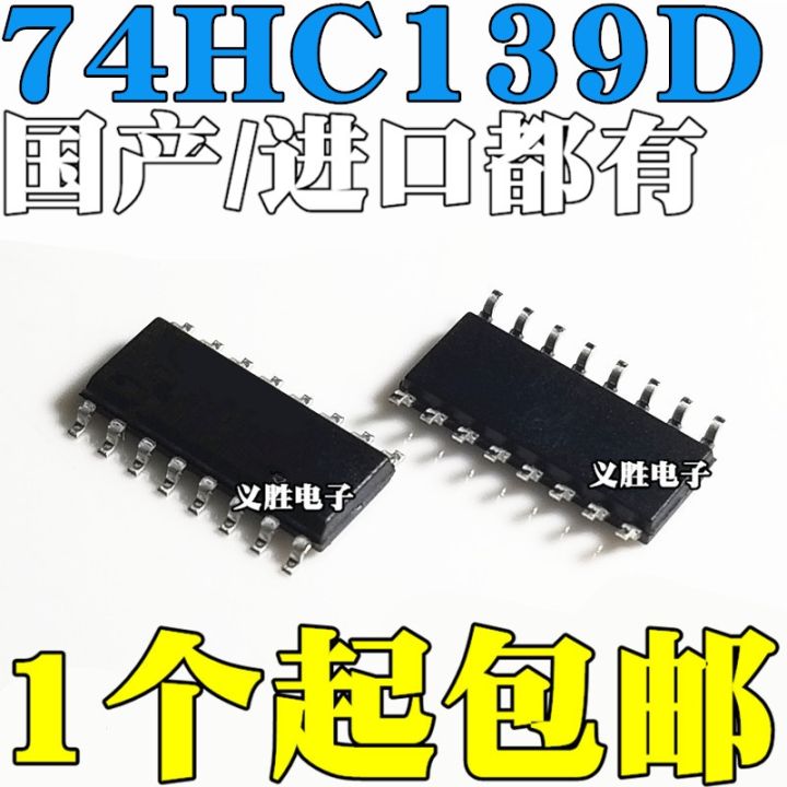 cw-new-74hc139d-dual-2-to-4-line-decoder-smd-sop16