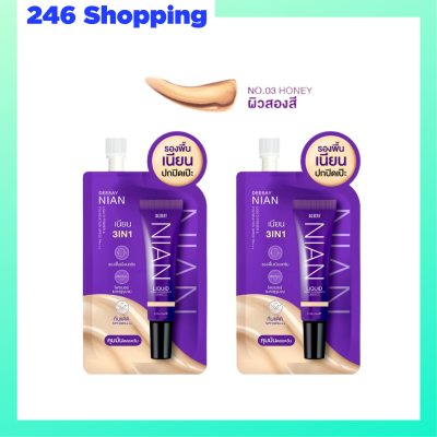 2 ซอง รองพื้นเนียน รองพื้นดีเซย์ เบอร์ 03 Honey ผิวสองสี แบบซอง Deesay Nian Liquid Primer &amp; Foundation SPF30PA+++ ปริมาณ 5 g.