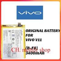 แบตเตอรี่ ใช้สำหรับเปลี่ยน ORIGINAL BATTERY FOR VIVO V11 (B-F0) 3400mAh