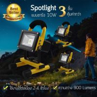 ( โปรโมชั่น++) คุ้มค่า SPOT light แบบชาร์จ 10W (x3ชิ้น) ไฟฉายแรงสูง ไฟฉายเดินป่า ไฟฉาย ราคาสุดคุ้ม ไฟฉาย แรง สูง ไฟฉาย คาด หัว ไฟฉาย led ไฟฉาย แบบ ชาร์จ ได้