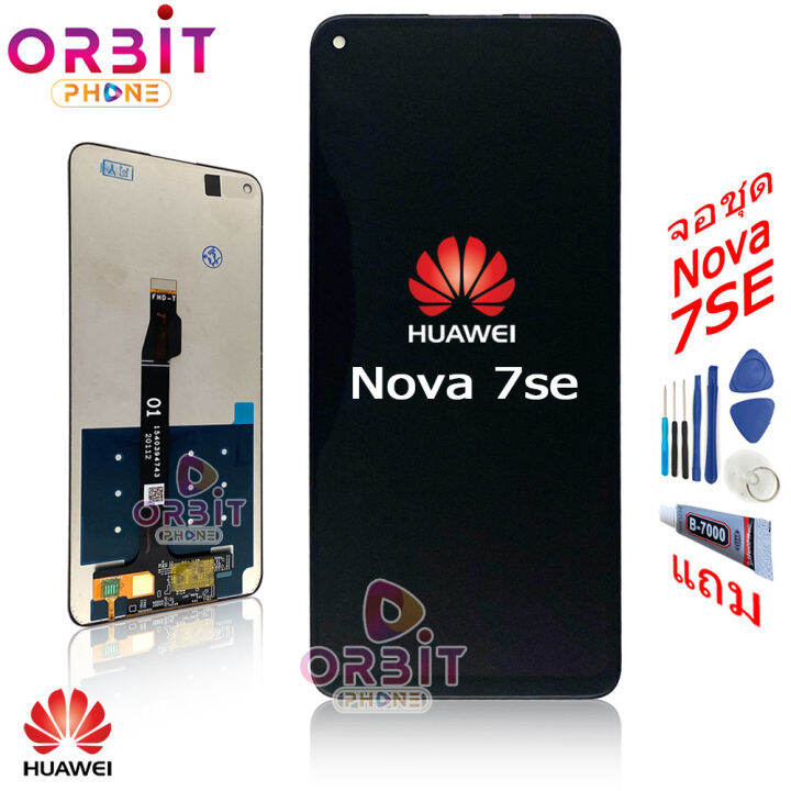 หน้าจอ-huawei-nova-7se-ปรับแสงได้-จอชุด-lcd-พร้อมทัชสกรีน-จอ-ทัช-huawei-nova7-se-แถมฟรีชุดไขควง-กาวติดโทรศัพท์