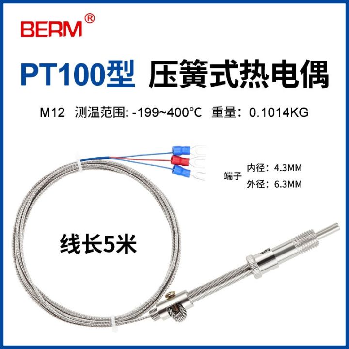 high-efficiency-original-original-k-e-pt100-spring-type-thermocouple-temperature-sensor-shielding-temperature-measuring-line-temperature-controller-probe