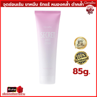 ซีเคร็ท ไวท์ ครีม กลิ่นกุหลาบ Secret White Cream ครีมทาจุดซ่อนเร้น ลบรอยดำ ครีมทาขาหนีบ ครีมทารักแร้ ข้อศอก หัวเข่า ดำ ด้าน