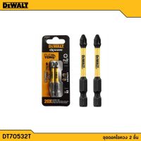 DEWALT ชุดดอกไขควง 2 ชิ้น FLEXTORQ รุ่น DT70532T PH2 50mm.