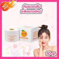 [แพ็คเกจใหม่] Orange White Sunblock Screen กันแดดส้ม  (10 g.)