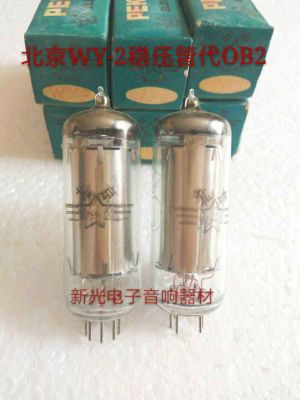 Audio tube Brand new in original box Xiaguang Beijing WY2 electronic tube voltage regulator tube on behalf of WY-2 OB2 supplied in the same batch tube high-quality audio amplifier 1pcs