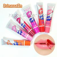 Happy ลิปสักปาก ลิปลอก  สีติดทนนาน lip gloss