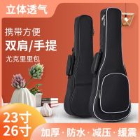 Ukulele bag 23 inches 26 inches small guitar bag guitar bag cotton thickened waterproof shoulder bag 21 inches