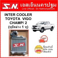 อินเตอร์ วีโก้ แชมป์ อินเตอร์คูลเลอร์ วีโก้ แชมป์ /2 INTER VIGO CHAMP INTERCOOLER TOYOTA VIGO CHAMP 2