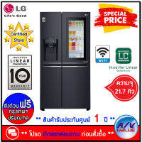 ตู้เย็น LG รุ่น GC-X247CKAV ขนาด 21.7 คิว ระบบ Inverter พร้อม Smart WI-FI control - สี ดำ (สอบถามทักแชท ก่อนกดสั่งซื้อ) By AV Value