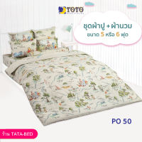 TOTO ชุดผ้าปู 4ชิ้น + ผ้านวม ขนาด90”x97” 1ผืน มี 5ชิ้น ลายPO50 ( PooH )