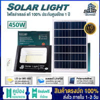 JF Solar lights ไฟโซล่าเซลล์ JF-450w โคมไฟโซล่าเซลล์ หลอดไฟโซล่าเซลล์ ไฟสนามโซล่าเซลล์ สปอตไลท์โซล่าเซลล์ solar cell ไฟแสงอาทิตย์ JF-450w