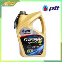 Ptt ปตท EVOTEC 0W-20 ขนาด 3 ลิตร PERFORMA FULLY SYNTHETIC น้ำมันเครื่องยนต์เบนซิน สังเคราะห์แท้ 100%