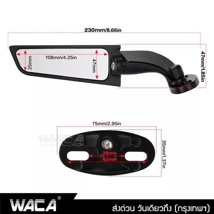 2ชิ้น-กระจกปีกมองหลัง-กระจกวิง-for-honda-cbr150r-cbr250r-cbr300r-cbr400r-cbr500r-กระจกมองหลัง-กระจกวิงเลท-มอเตอร์ไซค์ที่ปรับแต่งได้-กระจกมองข้างหมุนได้-กระจกมองข้าง-กระจกวิงแต่ง-waca-6127-2sa