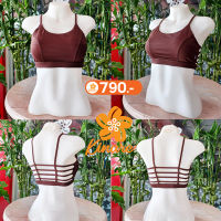 Sports Bra โยคะ ออกกำลังกาย ในร่ม กลางแจ้ง Kinare รุ่น 3002 Cocoa