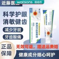 High efficiency Japan original Watsons Kondo Desensitization Toothpaste Special Boutique Anti-sensitivity Gum Protection Solid Teeth Whitening Removing Bad Breath Sterilization Kondo