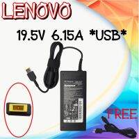 Adapter Lenovo 19.5v 6.15 *USB* / อะแดปเตอร์ เลโนโว่ 19.5v 6.15 หัว USB แถมฟรีสายไฟ