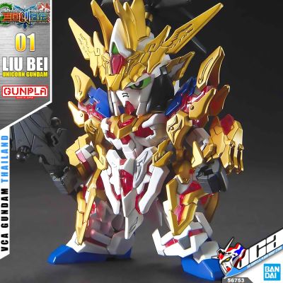 💥 BANDAI GUNPLA SD GUNDAM SANGOKU SOKETSUDEN LIU BEI UNICORN GUNDAM ประกอบ หุ่นยนต์ โมเดล กันดั้ม กันพลา ของเล่น VCA GUNDAM