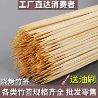 [COD] BBQ signature barbecue bamboo sticks snacks disposable wholesale mutton skewers fragrant fried boiled hemp