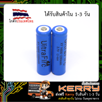 ถ่านชาร์จ Ultrafire Li-ion 14500 3.7V 1200mAh (สีฟ้า)