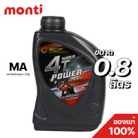 น้ำมันเครื่องบางจากซุปเปอร์สี่ทีพาวเวอร์ Bangchak Super 4T Power (0.8 ลิตร) SAE 40