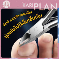 Kariplan ชุดกรรไกรตัดเล็บ กรรไกรตัดเล็บ ปากนกอินทรี กรรไกรตัดเล็บ paronychia กรรไกรตัดเล็บพิเศษ มีดเล็บเท้า เดียว ผิวที่ตายแล้ว NG144