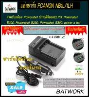 Battery Charger (แท่นชาร์จแบตกล้อง) CANON NB1L  ใช้ชาร์จกับแบตกล้อง  NB-1L, NB-1LH, NB1L, NB1LH รับประกัน 1ปี