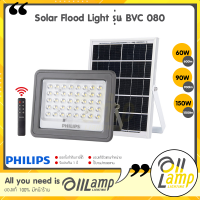 Philips solar โคมไฟโซล่าเซลล์ 60w 90w 150w Essential SmartBright Solar Flood Light รุ่น BVC 080