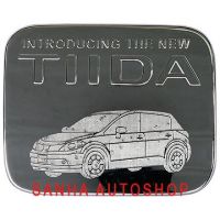 ครอบฝาถังน้ำมัน โครเมียม Nissan Tiida ปี 2006,2007,2008,2009,2010,2011,2012 ครอบฝาปิดถังน้ำมัน ฝาถังน้ำมัน กันรอยฝาถังน้ำมัน ครอบฝาถัง ครอบฝาน้ำมัน