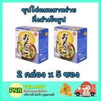 PNR.mart[2กล่องx5ซอง] OTAGO โอทาโกะ ซุปไข่ผสมสาหร่าย กึ่งสำเร็จรูป laver egg soup อาหารเแคลต่ำ  ซุบแบบกล่อง